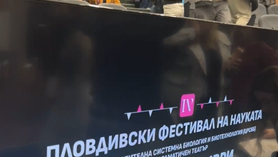 фестивал на науката 4